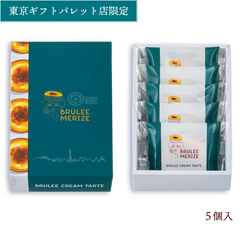 (3月27日 23：59截單) Brulee 
Cream Tarte